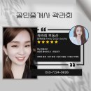 곽라희부동산공인중개사사무소 이미지