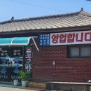 살구둑식당