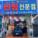 대영카서비스 이미지