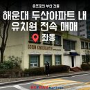 고은유치원 이미지
