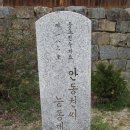 2014년 능동재사에서 대당회(大堂會) 개최 (1). 이미지