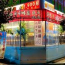 하나마토 발산역점 이미지