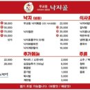 무교동낙지골 이미지