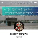 구미여성인력개발센터 카카오스토리 안내 및 소식받기 요청 이미지