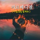🔰 망각하면 안될 명문장 3개 ♣︎ 이미지