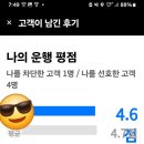 개카오 평점 이미지