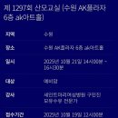 수원-1297 이미지