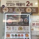 본죽 사가정역점 이미지