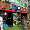 한라맥주상인점 이미지