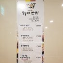 좋구먼 반상 정자점 | 좋구먼반상 정자점 솔직후기