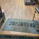 무진장아구복 이미지