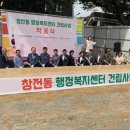 창전동행정복지센터 이미지