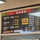 삽교두리곱창 | [예산맛집] 돼지곱창구이 곱창찌개 맛집 신삽교곱창_내돈내산후기