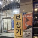필라테스요가B | 구의역 필라테스 추천 주변에서 가장 오래된 센터 ‘스카이필라테스&amp;요가‘ 등록 후기