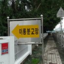 칠서초등학교 이룡초등학교 이미지