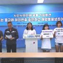 [시민사회단체 공동 기자회견문] 거제씨월드는 돌고래 해외반출 중단하고 해양동물생츄어리 조성하라 이미지