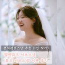 뮤즈 | [공지] 왕십리 레노스블랑쉬 서브스냅 벨벳뮤즈 후기 (서울 결혼식 서브스냅 추천)