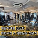빌딩1 | 미아사거리 pt 헬스장 라이프빌딩 피티 1년 후기 리뷰