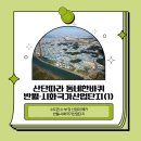 안산 스마트허브 복합문화센터 강의실 소 | [산단따라 동네 한 바퀴] 반월·시화산단(1)_수도권 소·부·장 산업의 메카 반월·시화국가산업단지