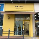 인천미송초등학교 | 인천 송도 심야 시술 가능 미용실 웨이브 펌 맛집 인천송도 미용실 살롱루아