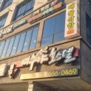 부자식당 이미지