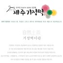 온기정떡