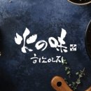 히노아지 광안점 네이버블로그