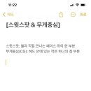 스윗스팟피팅 - 북구 진장로 27 | 스윗스팟피팅