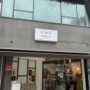 랑쿠 | 성신여대 랑쿠 두바이쫀득쿠키 평일 오픈런 후기