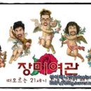 혜성여관