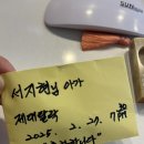 DIY 수제도장만들기 | [임신기록#15]새김애 셀프 탯줄도장 DIY만들기_내돈내산 후기