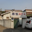 공주여인숙 이미지