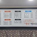 오별난멸치국수온양