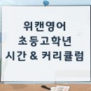 ✅밀착관리영어, 꾸준한 성적 향상 이미지