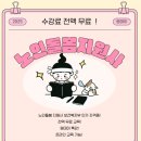 하나요양보호사교육원 네이버블로그