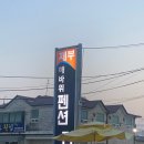 제부매바위팬션민박 이미지