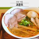한양대학교 ERICA캠퍼스 정문 앞 (한대정문사거리) | 안산 한양대 에리카 맛집 코운즈 돈까스 라멘 마제소바 후기