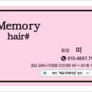 미경헤어샵 - 김제시 동서로 131 | 미경헤어샵