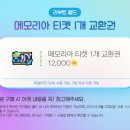 메모리아 이미지