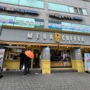 메가MGC커피 답십리초점 이미지