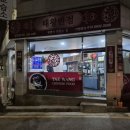 태왕반점 - 7250 | 태왕반점