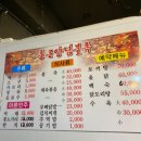 통큰불족 이미지