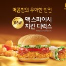 맥치킨 이미지