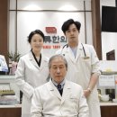 4대회춘당한의원 이미지