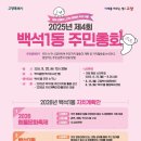 백석1동 행정복지센터 이미지