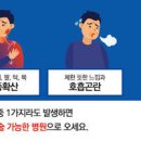 가슴 가운데 통증 답답함 원인 9가지 이미지