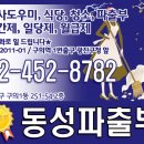 동성인력 이미지