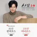 샤브20가야점 이미지