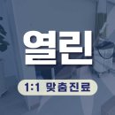 열린한의원 대구율하점 네이버블로그