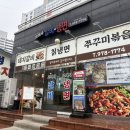 고여사갈비 이미지